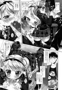 Page 213 of COMIC LO 2015-04 - preview thumbnail