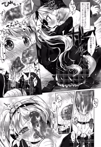 Page 215 of COMIC LO 2015-04 - preview thumbnail