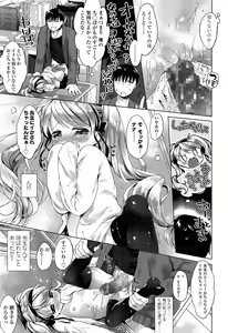 Page 223 of COMIC LO 2015-04 - preview thumbnail