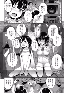 Page 236 of COMIC LO 2015-04 - preview thumbnail