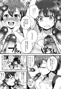 Page 237 of COMIC LO 2015-04 - preview thumbnail