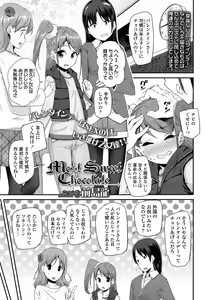 Page 271 of COMIC LO 2015-04 - preview thumbnail