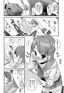 Page 274 of COMIC LO 2015-04 - preview thumbnail