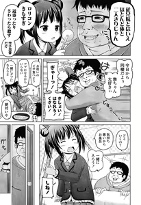 Page 299 of COMIC LO 2015-04 - preview thumbnail