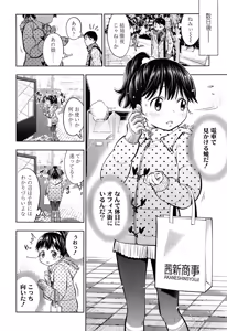 Page 316 of COMIC LO 2015-04 - preview thumbnail