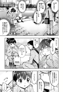 Page 317 of COMIC LO 2015-04 - preview thumbnail