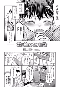 Page 318 of COMIC LO 2015-04 - preview thumbnail