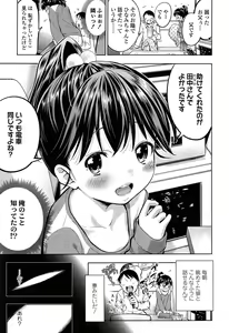 Page 319 of COMIC LO 2015-04 - preview thumbnail