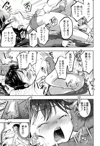 Page 327 of COMIC LO 2015-04 - preview thumbnail