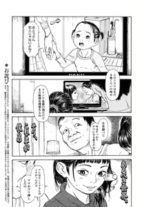 Page 375 of COMIC LO 2015-04 - preview thumbnail