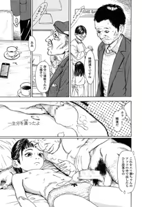 Page 379 of COMIC LO 2015-04 - preview thumbnail