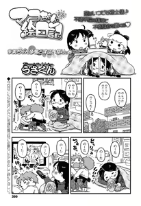 Page 399 of COMIC LO 2015-04 - preview thumbnail
