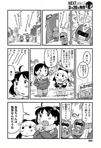 Page 404 of COMIC LO 2015-04 - preview thumbnail