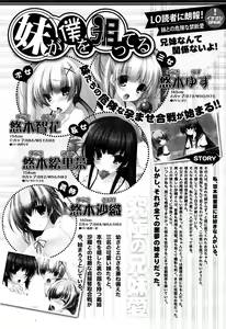 Page 412 of COMIC LO 2015-04 - preview thumbnail