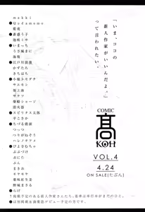 Page 421 of COMIC LO 2015-04 - preview thumbnail