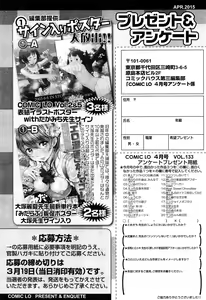 Page 428 of COMIC LO 2015-04 - preview thumbnail