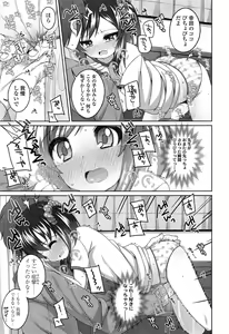 Page 73 of COMIC LO 2015-04 - preview thumbnail