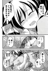 Page 106 of Kimi ni Itazura - preview thumbnail