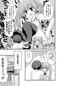 Page 11 of Kimi ni Itazura - preview thumbnail
