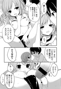 Page 49 of Kimi ni Itazura - preview thumbnail