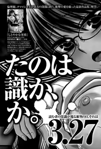 Page 104 of Comic Toutetsu 2015-04 Vol. 4 - preview thumbnail