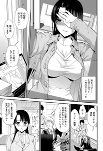Page 11 of Comic Toutetsu 2015-04 Vol. 4 - preview thumbnail