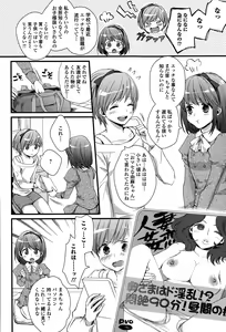 Page 172 of Comic Toutetsu 2015-04 Vol. 4 - preview thumbnail