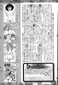 Page 229 of Comic Toutetsu 2015-04 Vol. 4 - preview thumbnail