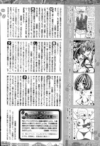 Page 230 of Comic Toutetsu 2015-04 Vol. 4 - preview thumbnail