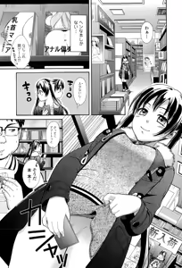 Page 65 of Comic Toutetsu 2015-04 Vol. 4 - preview thumbnail