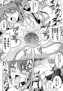 Page 103 of Shakkou no Anti-Genesis Shoujo no Maryoku wa Midara ni Kagayaku - preview thumbnail
