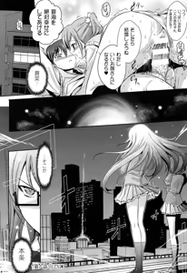 Page 127 of Shakkou no Anti-Genesis Shoujo no Maryoku wa Midara ni Kagayaku - preview thumbnail