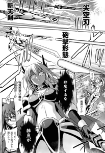 Page 131 of Shakkou no Anti-Genesis Shoujo no Maryoku wa Midara ni Kagayaku - preview thumbnail