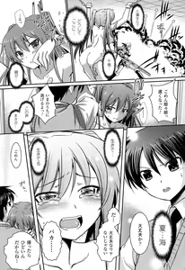 Page 133 of Shakkou no Anti-Genesis Shoujo no Maryoku wa Midara ni Kagayaku - preview thumbnail