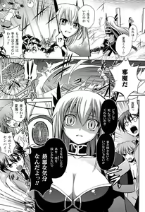 Page 134 of Shakkou no Anti-Genesis Shoujo no Maryoku wa Midara ni Kagayaku - preview thumbnail