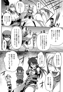 Page 139 of Shakkou no Anti-Genesis Shoujo no Maryoku wa Midara ni Kagayaku - preview thumbnail