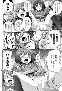 Page 157 of Shakkou no Anti-Genesis Shoujo no Maryoku wa Midara ni Kagayaku - preview thumbnail