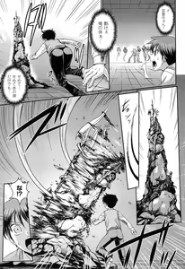 Page 158 of Shakkou no Anti-Genesis Shoujo no Maryoku wa Midara ni Kagayaku - preview thumbnail