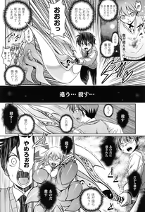 Page 161 of Shakkou no Anti-Genesis Shoujo no Maryoku wa Midara ni Kagayaku - preview thumbnail