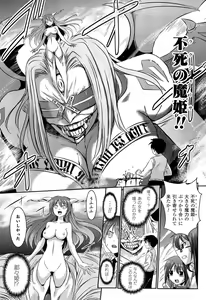Page 164 of Shakkou no Anti-Genesis Shoujo no Maryoku wa Midara ni Kagayaku - preview thumbnail