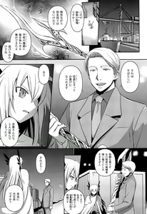 Page 188 of Shakkou no Anti-Genesis Shoujo no Maryoku wa Midara ni Kagayaku - preview thumbnail
