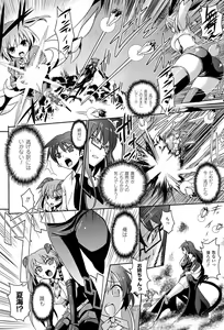 Page 51 of Shakkou no Anti-Genesis Shoujo no Maryoku wa Midara ni Kagayaku - preview thumbnail