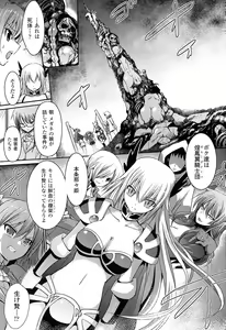 Page 94 of Shakkou no Anti-Genesis Shoujo no Maryoku wa Midara ni Kagayaku - preview thumbnail