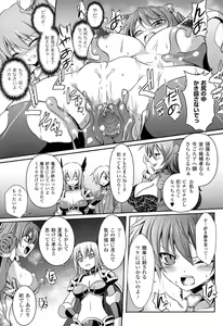 Page 100 of Shakkou no Anti-Genesis Shoujo no Maryoku wa Midara ni Kagayaku - preview thumbnail