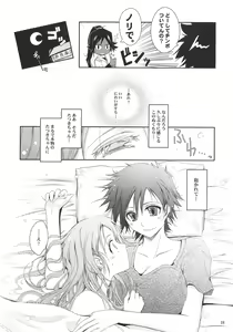 Page 15 of Aki-Akane Zenpen - preview thumbnail