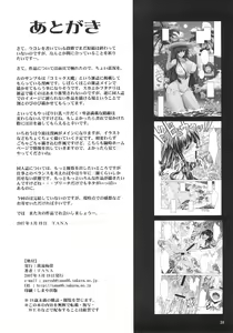 Page 37 of Aki-Akane Zenpen - preview thumbnail