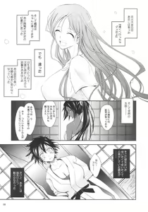 Page 8 of Aki-Akane Zenpen - preview thumbnail