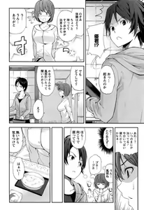 Page 122 of Dokidoki Roommate 1 - preview thumbnail