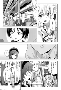 Page 147 of Dokidoki Roommate 1 - preview thumbnail