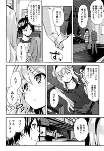 Page 164 of Dokidoki Roommate 1 - preview thumbnail